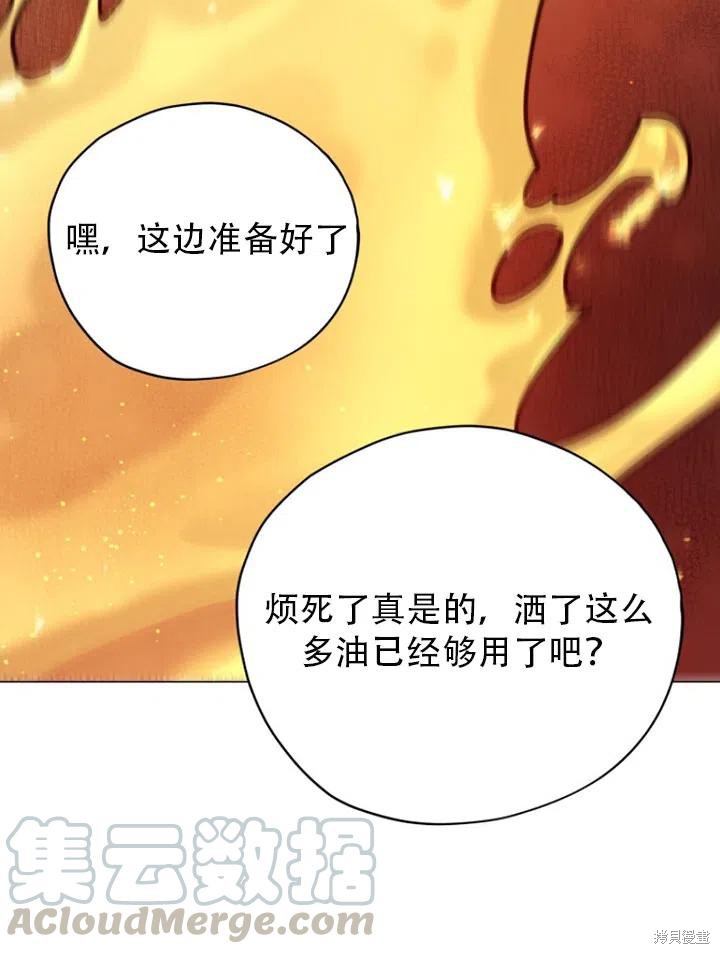 《不可接近的小姐》漫画最新章节第34话免费下拉式在线观看章节第【18】张图片