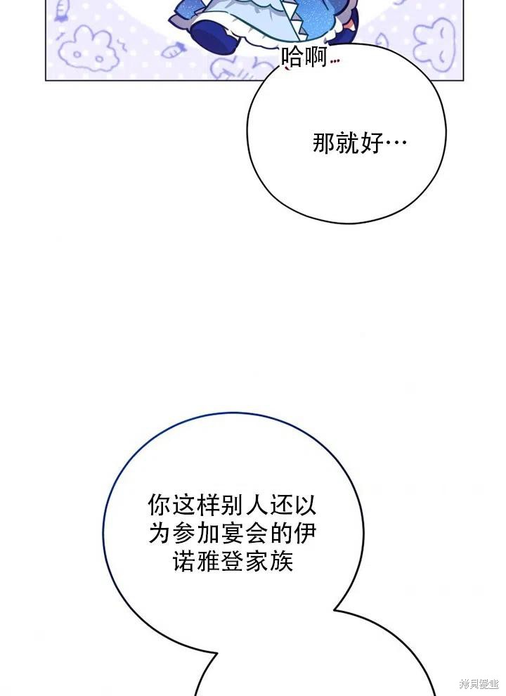 《不可接近的小姐》漫画最新章节第39话免费下拉式在线观看章节第【64】张图片