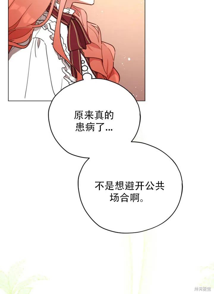 《不可接近的小姐》漫画最新章节第29话免费下拉式在线观看章节第【75】张图片