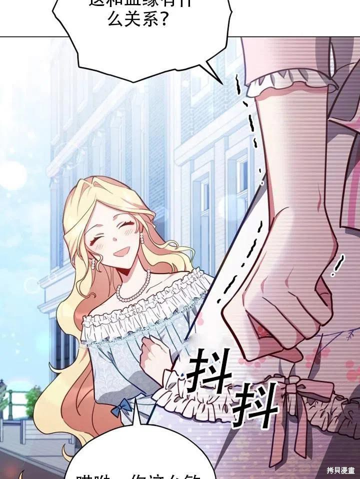 《不可接近的小姐》漫画最新章节第35话免费下拉式在线观看章节第【91】张图片