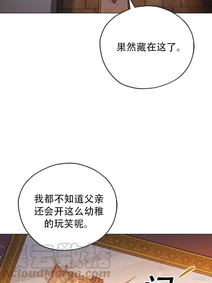 《不可接近的小姐》漫画最新章节第31话免费下拉式在线观看章节第【40】张图片