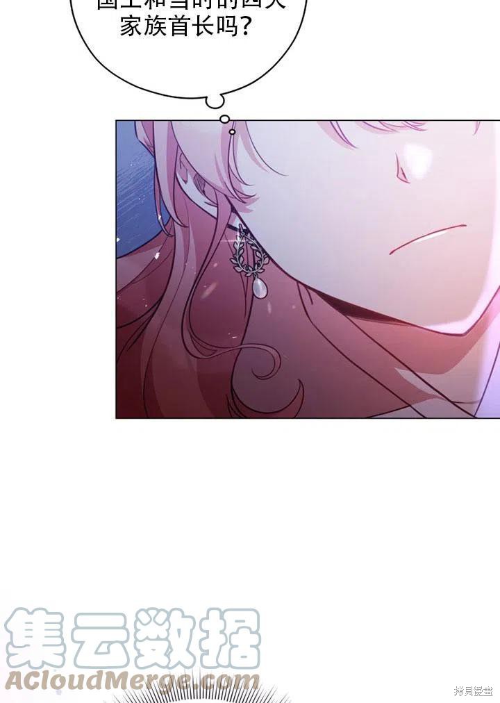 《不可接近的小姐》漫画最新章节第38话免费下拉式在线观看章节第【10】张图片