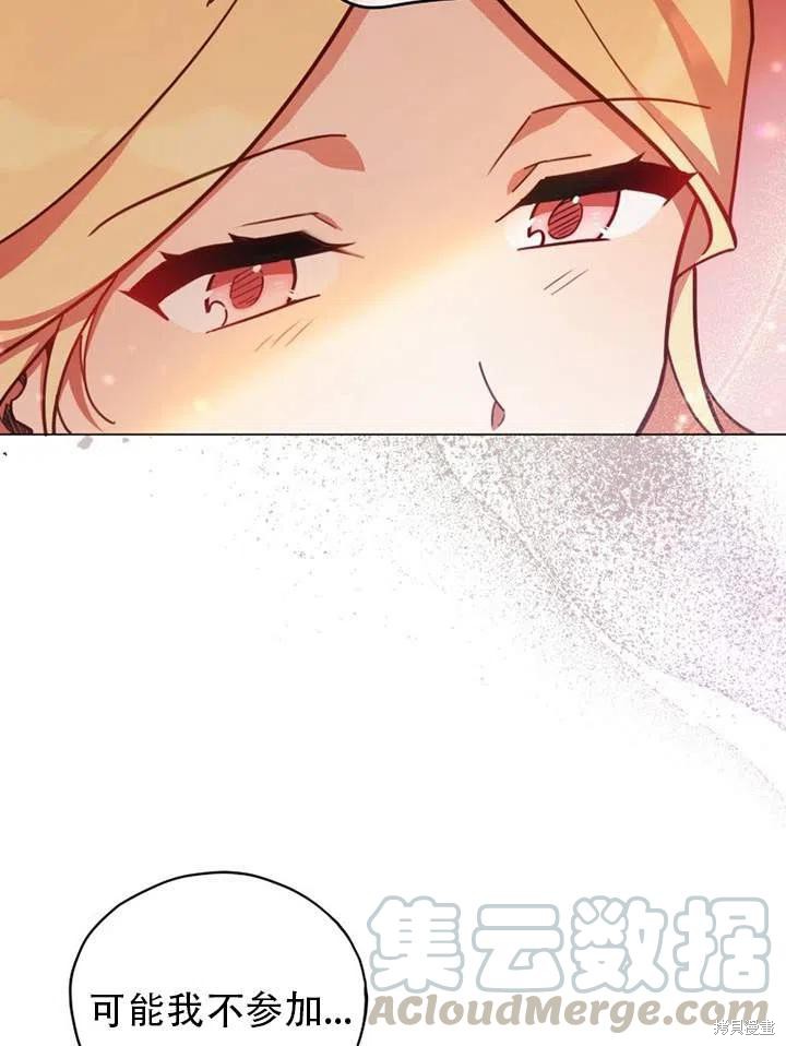 《不可接近的小姐》漫画最新章节第35话免费下拉式在线观看章节第【84】张图片