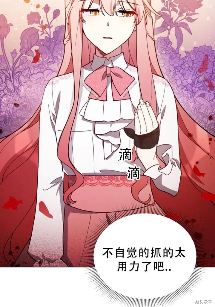 《不可接近的小姐》漫画最新章节第25话免费下拉式在线观看章节第【11】张图片