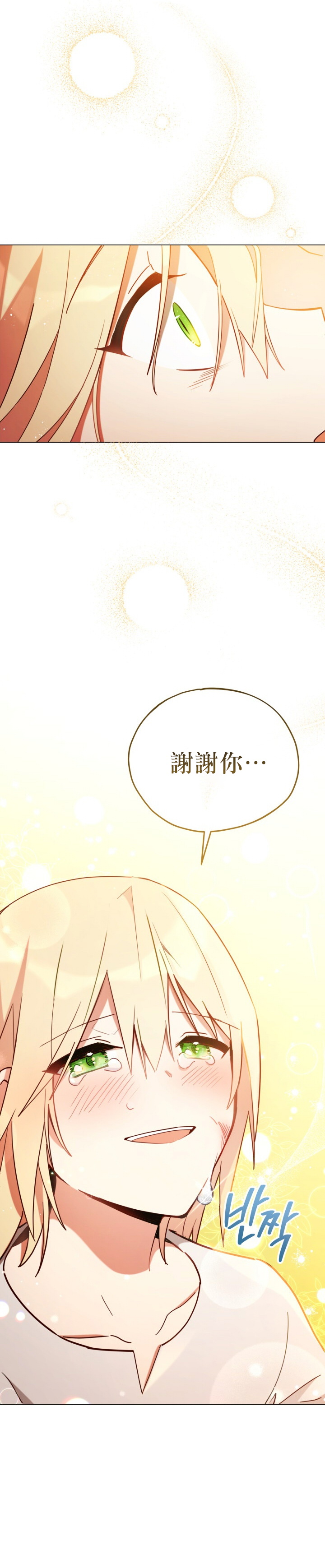 《不可接近的小姐》漫画最新章节第10话免费下拉式在线观看章节第【22】张图片