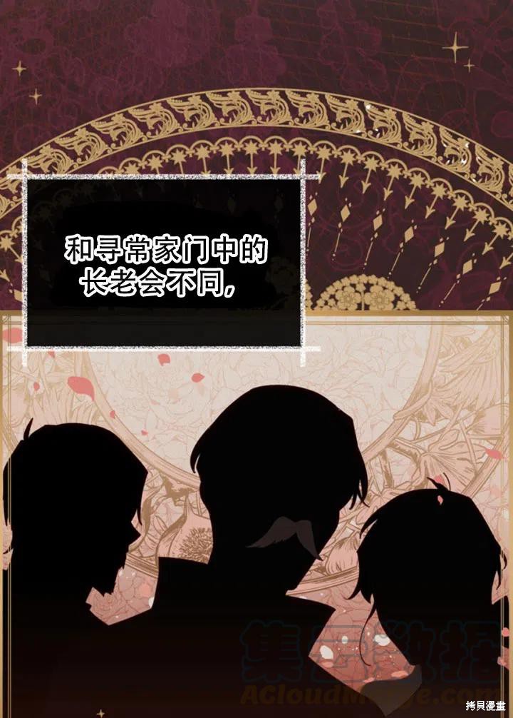 《不可接近的小姐》漫画最新章节第26话免费下拉式在线观看章节第【63】张图片