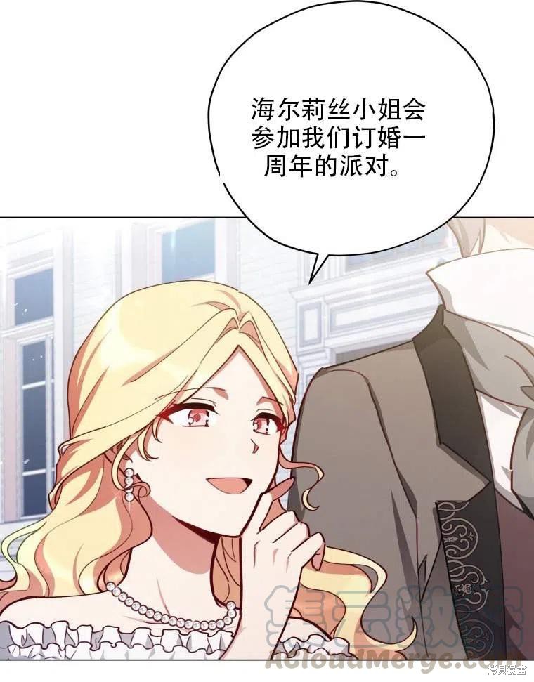 《不可接近的小姐》漫画最新章节第35话免费下拉式在线观看章节第【76】张图片