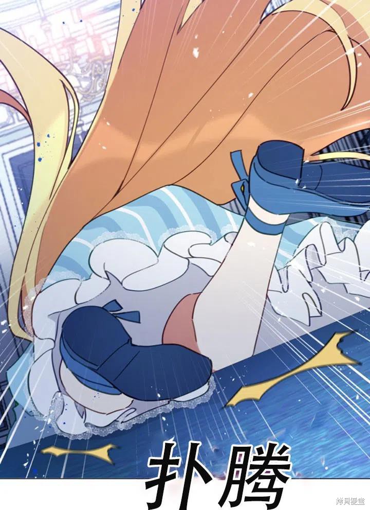 《不可接近的小姐》漫画最新章节第26话免费下拉式在线观看章节第【18】张图片