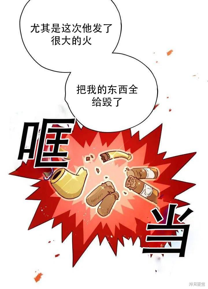 《不可接近的小姐》漫画最新章节第28话免费下拉式在线观看章节第【53】张图片