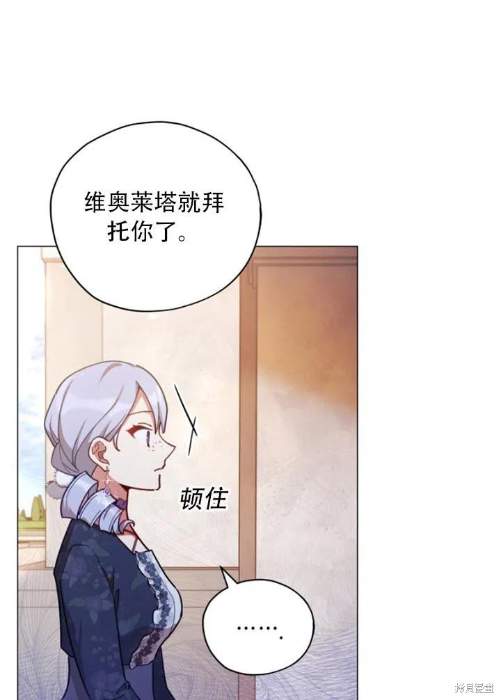 《不可接近的小姐》漫画最新章节第32话免费下拉式在线观看章节第【52】张图片