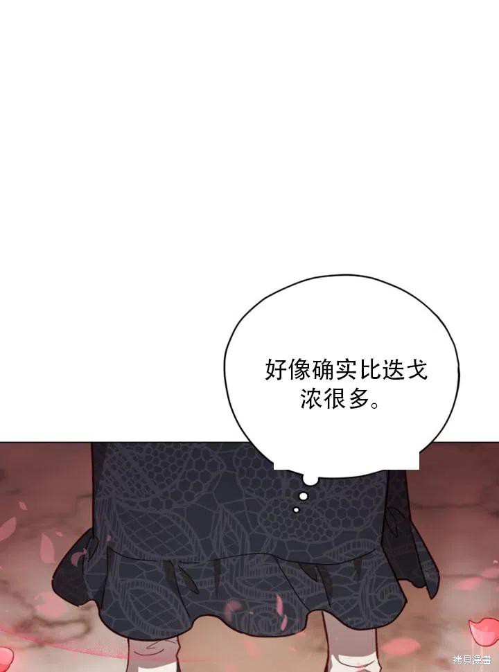 《不可接近的小姐》漫画最新章节第32话免费下拉式在线观看章节第【12】张图片