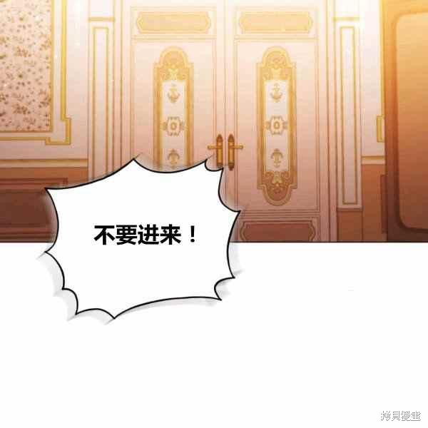 《不可接近的小姐》漫画最新章节第41话免费下拉式在线观看章节第【85】张图片