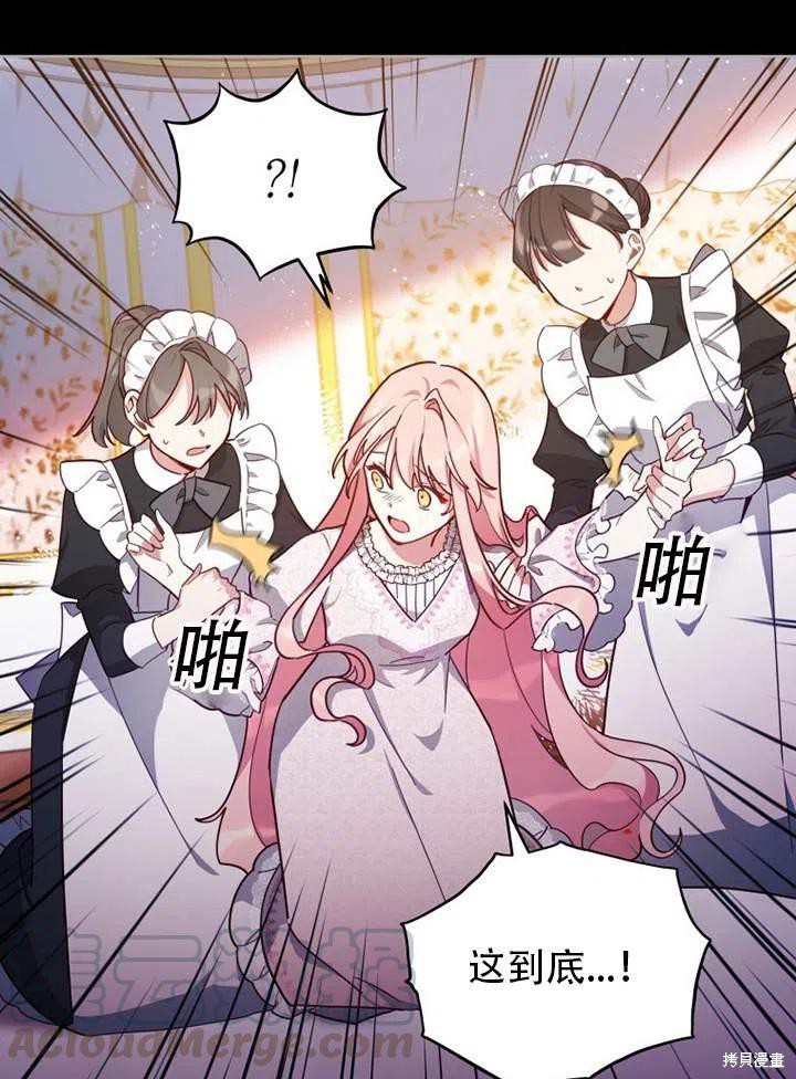 《不可接近的小姐》漫画最新章节第35话免费下拉式在线观看章节第【29】张图片