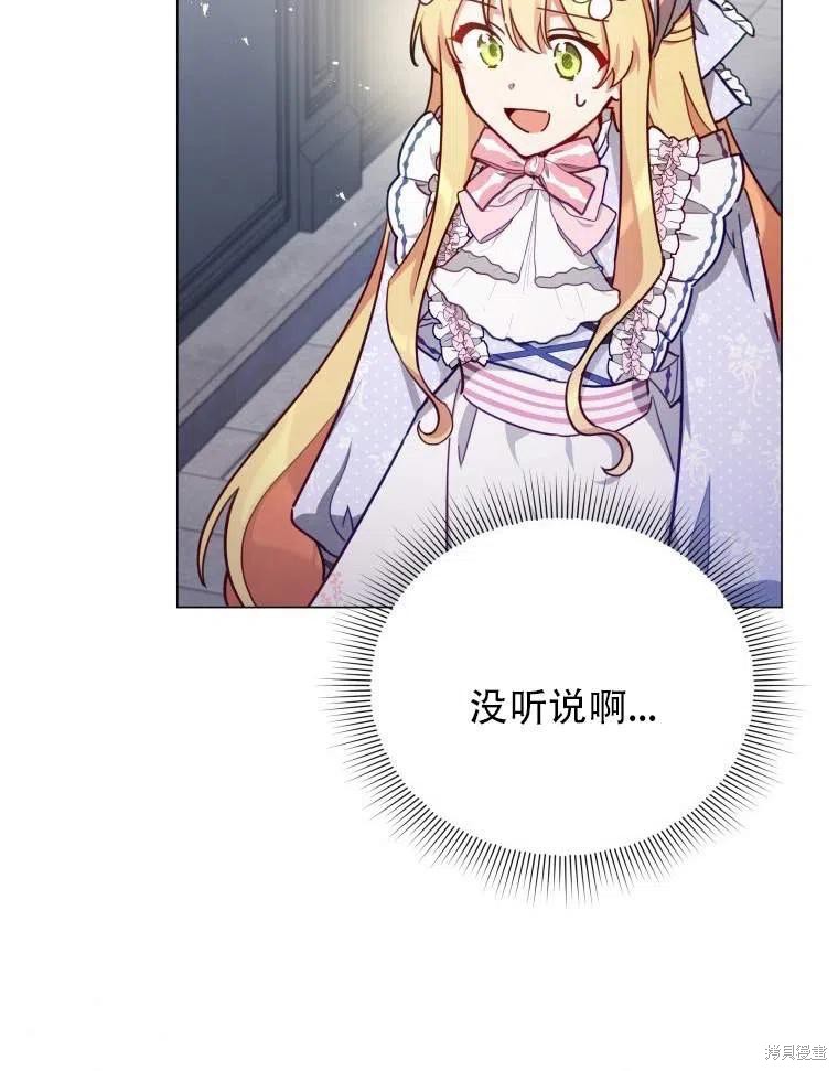 《不可接近的小姐》漫画最新章节第35话免费下拉式在线观看章节第【78】张图片