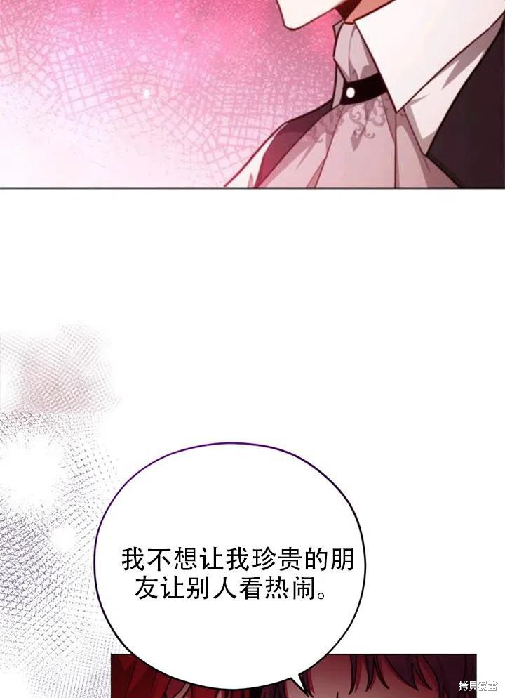 《不可接近的小姐》漫画最新章节第37话免费下拉式在线观看章节第【81】张图片