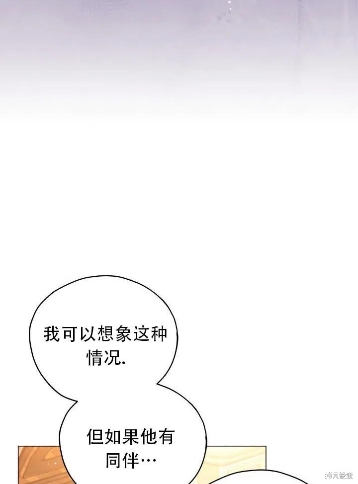 《不可接近的小姐》漫画最新章节第24话免费下拉式在线观看章节第【9】张图片