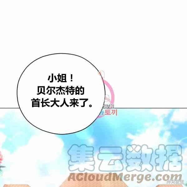 《不可接近的小姐》漫画最新章节第41话免费下拉式在线观看章节第【1】张图片