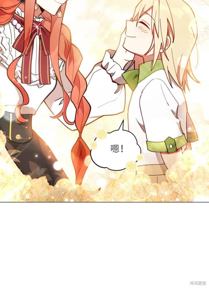 《不可接近的小姐》漫画最新章节第30话免费下拉式在线观看章节第【26】张图片