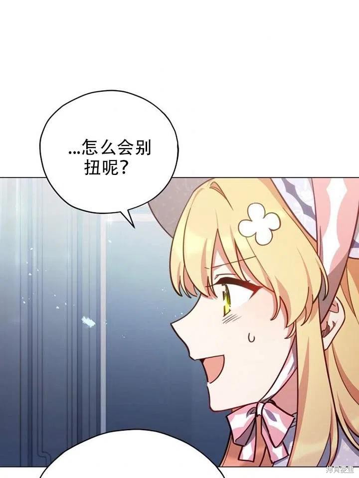 《不可接近的小姐》漫画最新章节第35话免费下拉式在线观看章节第【89】张图片