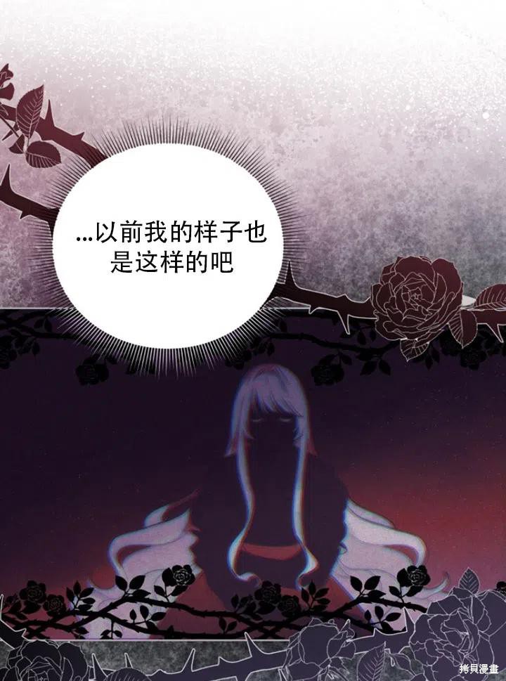 《不可接近的小姐》漫画最新章节第34话免费下拉式在线观看章节第【20】张图片