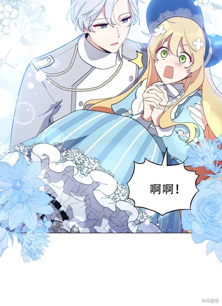 《不可接近的小姐》漫画最新章节第26话免费下拉式在线观看章节第【35】张图片