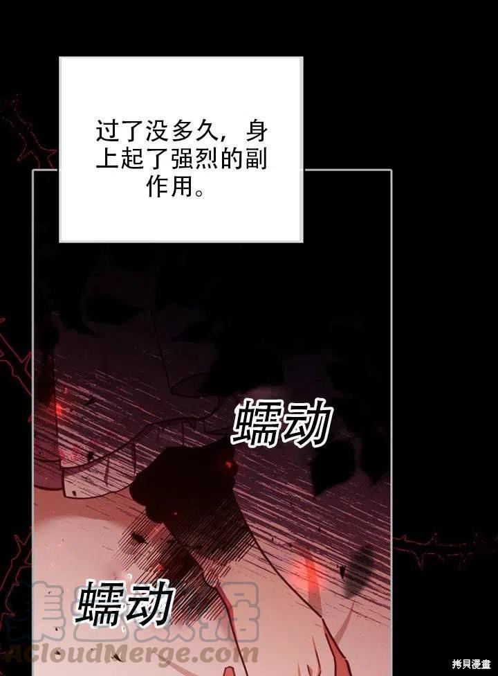 《不可接近的小姐》漫画最新章节第35话免费下拉式在线观看章节第【37】张图片