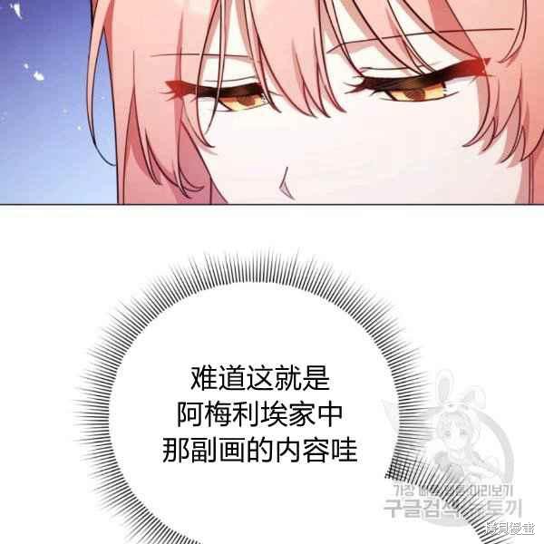 《不可接近的小姐》漫画最新章节第43话免费下拉式在线观看章节第【89】张图片