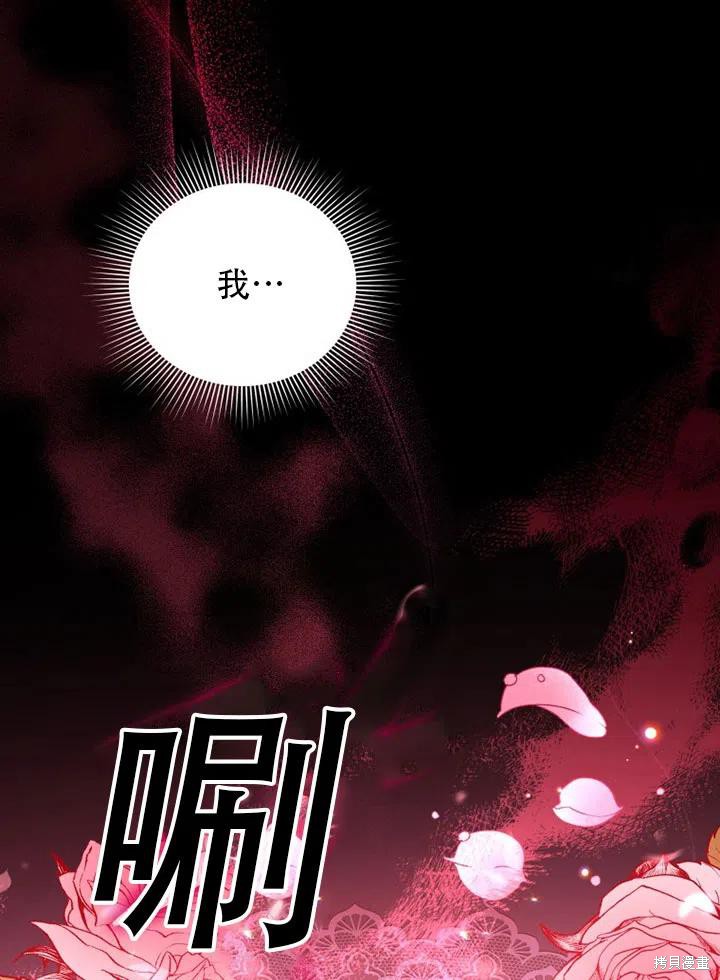 《不可接近的小姐》漫画最新章节第40话免费下拉式在线观看章节第【38】张图片