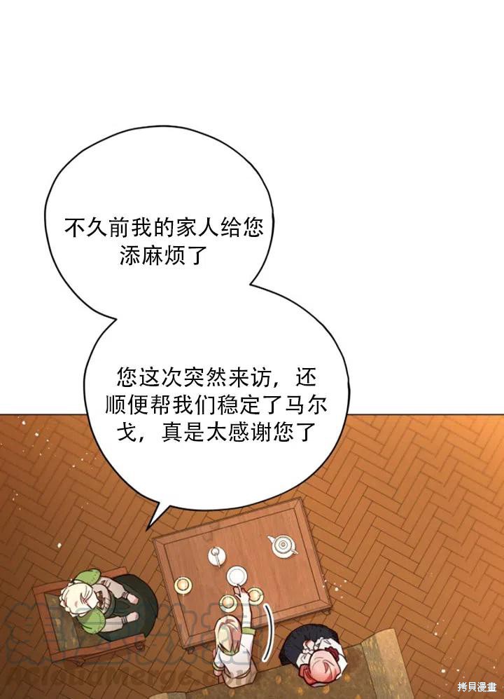 《不可接近的小姐》漫画最新章节第30话免费下拉式在线观看章节第【1】张图片