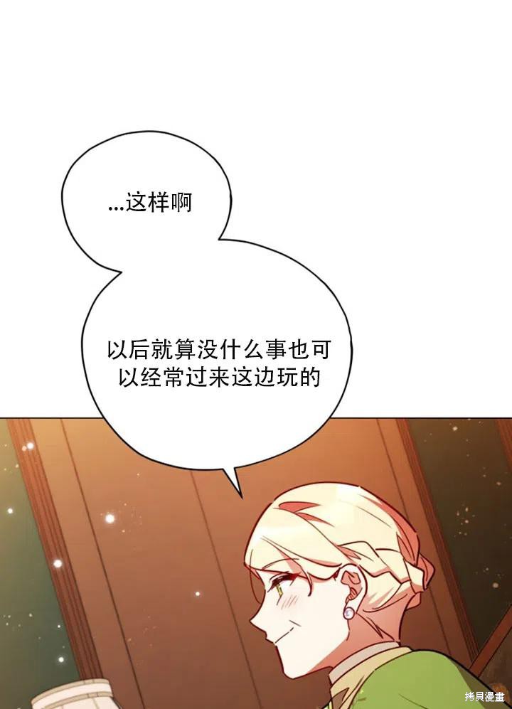 《不可接近的小姐》漫画最新章节第30话免费下拉式在线观看章节第【11】张图片