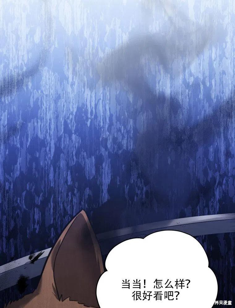 《不可接近的小姐》漫画最新章节第38话免费下拉式在线观看章节第【40】张图片