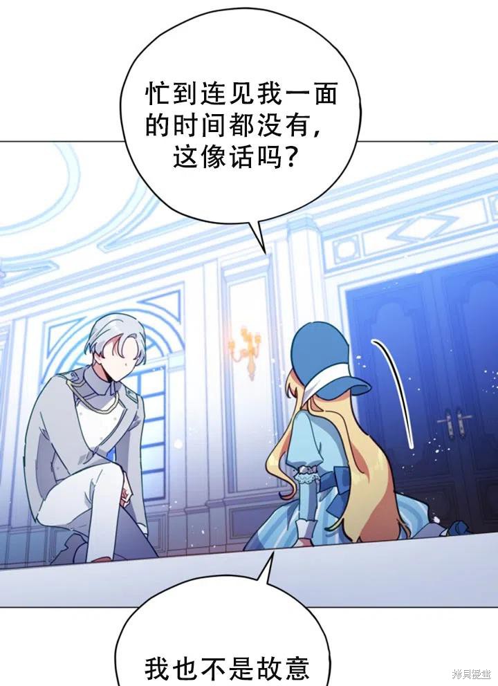 《不可接近的小姐》漫画最新章节第26话免费下拉式在线观看章节第【24】张图片