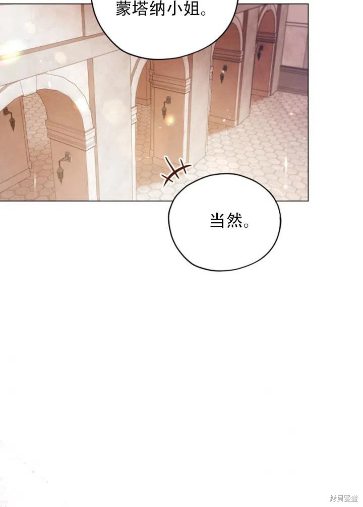 《不可接近的小姐》漫画最新章节第32话免费下拉式在线观看章节第【58】张图片