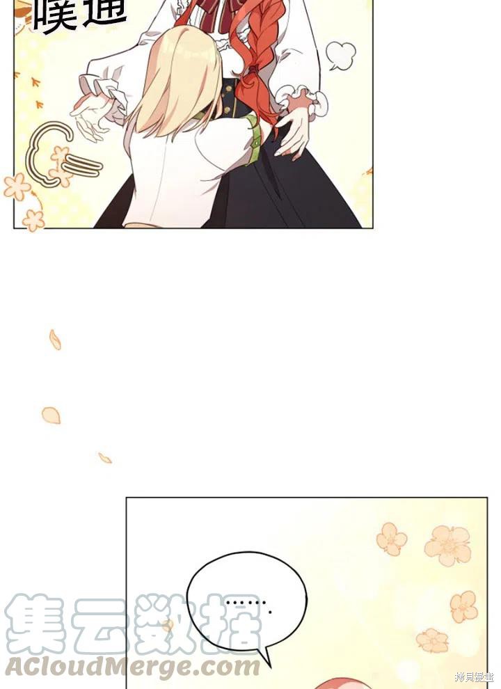 《不可接近的小姐》漫画最新章节第29话免费下拉式在线观看章节第【71】张图片