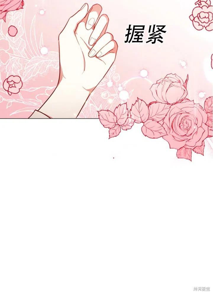 《不可接近的小姐》漫画最新章节第32话免费下拉式在线观看章节第【38】张图片