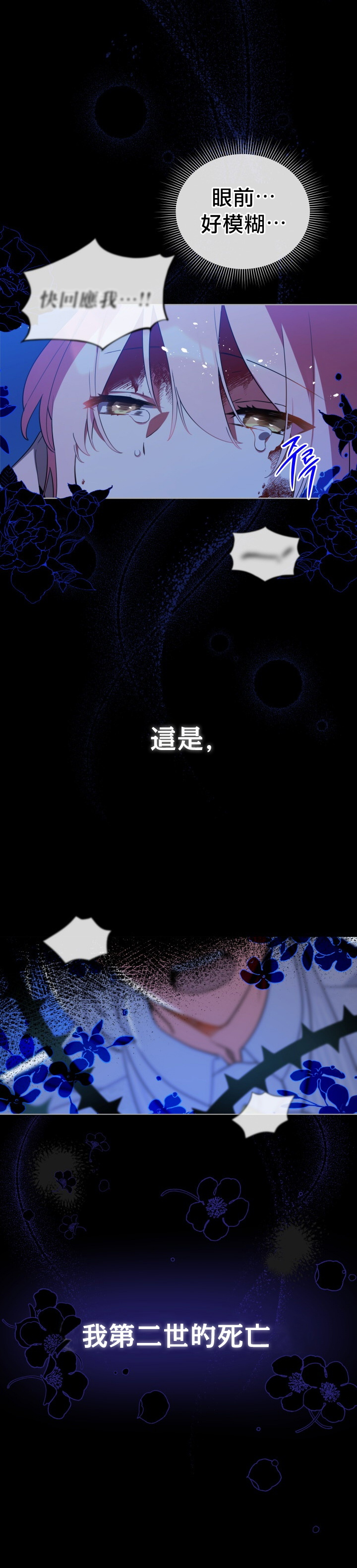 《不可接近的小姐》漫画最新章节第19话免费下拉式在线观看章节第【26】张图片