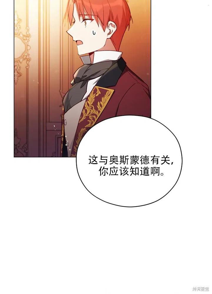 《不可接近的小姐》漫画最新章节第36话免费下拉式在线观看章节第【6】张图片