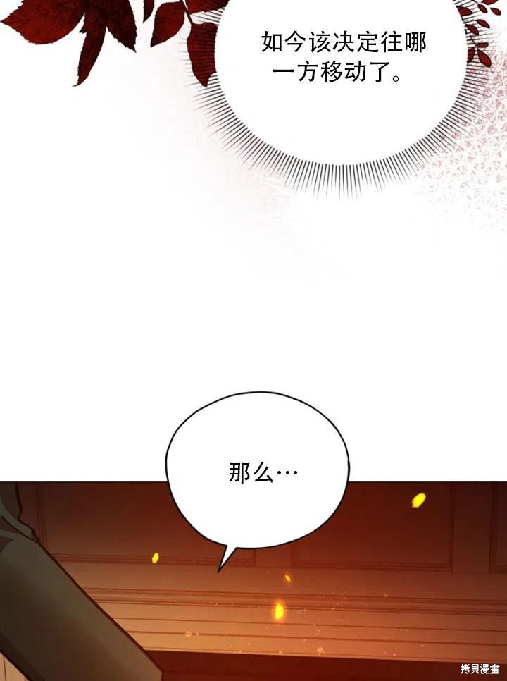 《不可接近的小姐》漫画最新章节第32话免费下拉式在线观看章节第【70】张图片