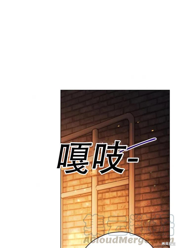 《不可接近的小姐》漫画最新章节第34话免费下拉式在线观看章节第【57】张图片