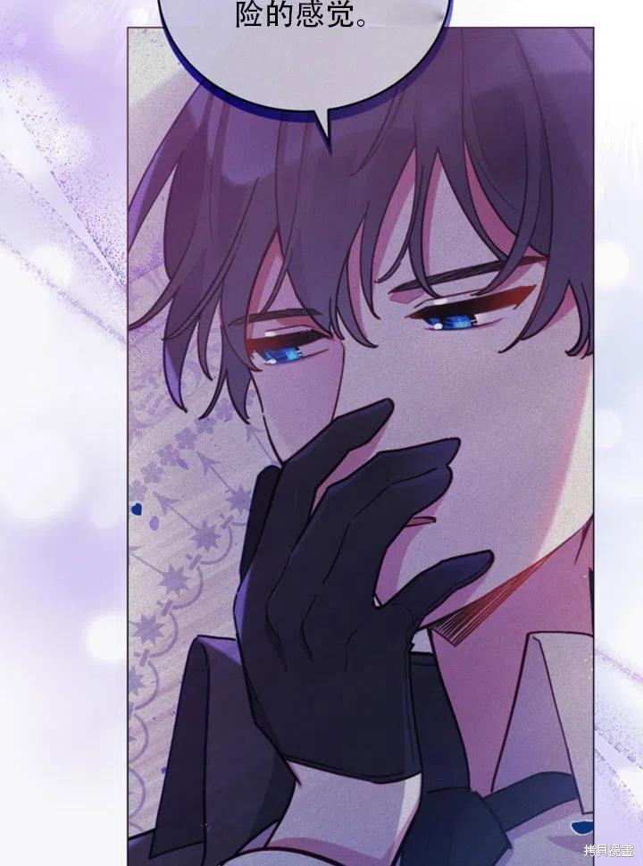 《不可接近的小姐》漫画最新章节第32话免费下拉式在线观看章节第【9】张图片