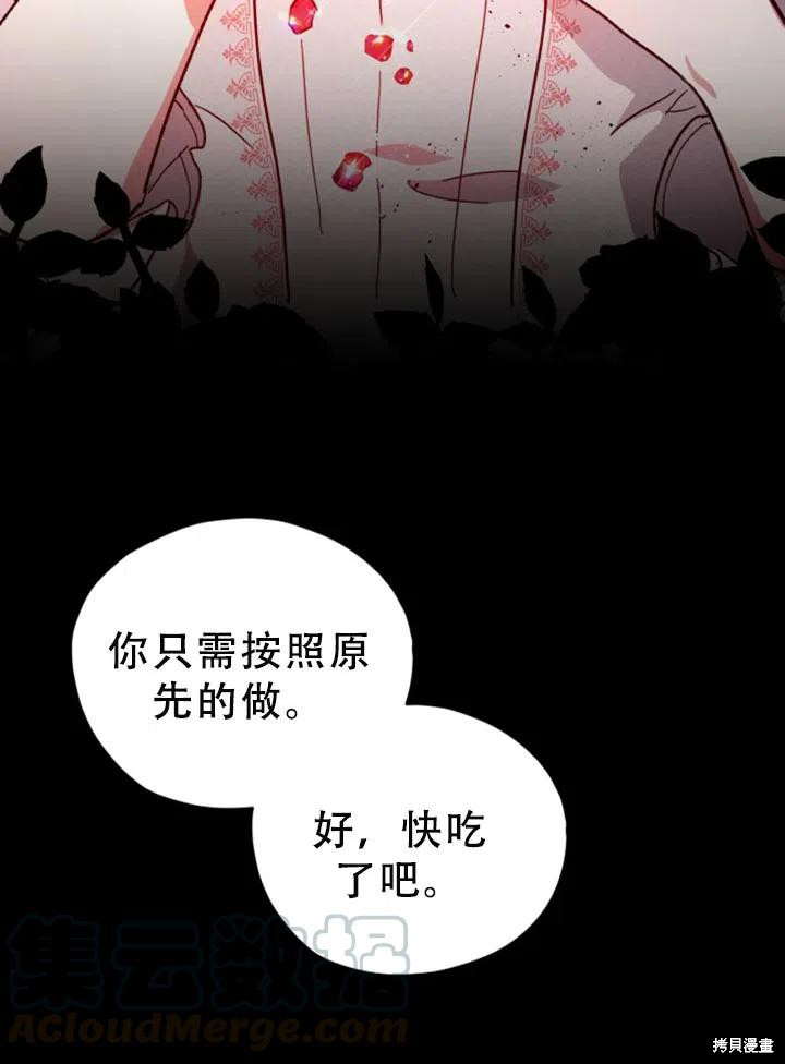 《不可接近的小姐》漫画最新章节第25话免费下拉式在线观看章节第【43】张图片