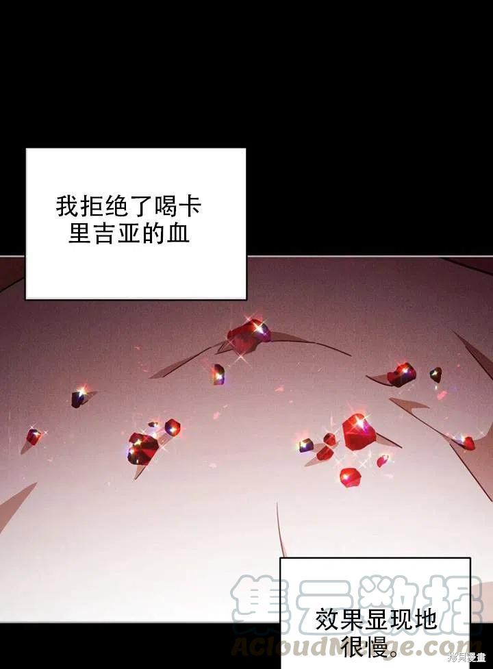 《不可接近的小姐》漫画最新章节第35话免费下拉式在线观看章节第【25】张图片