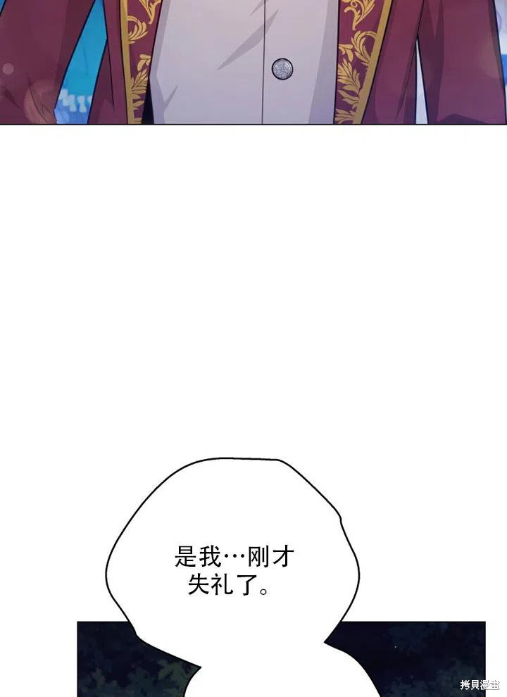 《不可接近的小姐》漫画最新章节第39话免费下拉式在线观看章节第【68】张图片