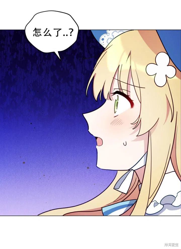 《不可接近的小姐》漫画最新章节第26话免费下拉式在线观看章节第【21】张图片