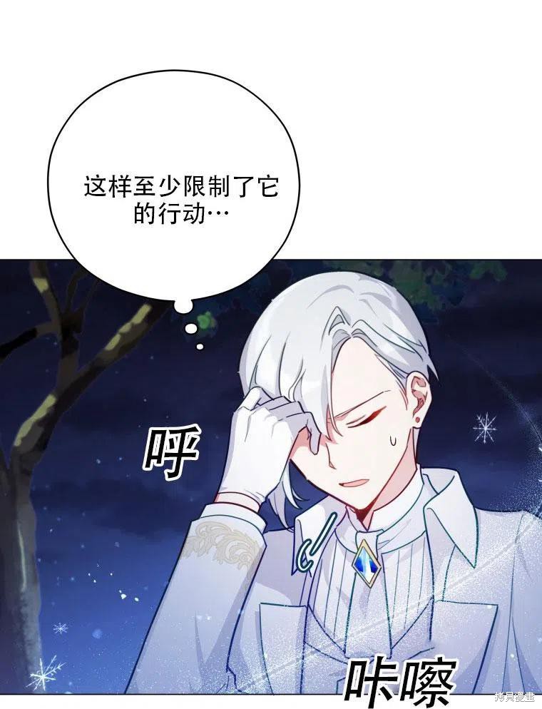 《不可接近的小姐》漫画最新章节第38话免费下拉式在线观看章节第【55】张图片