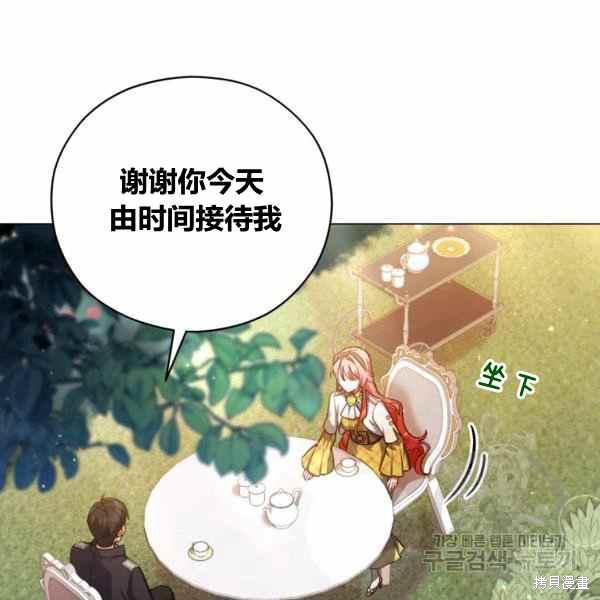 《不可接近的小姐》漫画最新章节第41话免费下拉式在线观看章节第【22】张图片