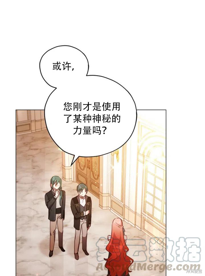 《不可接近的小姐》漫画最新章节第32话免费下拉式在线观看章节第【1】张图片