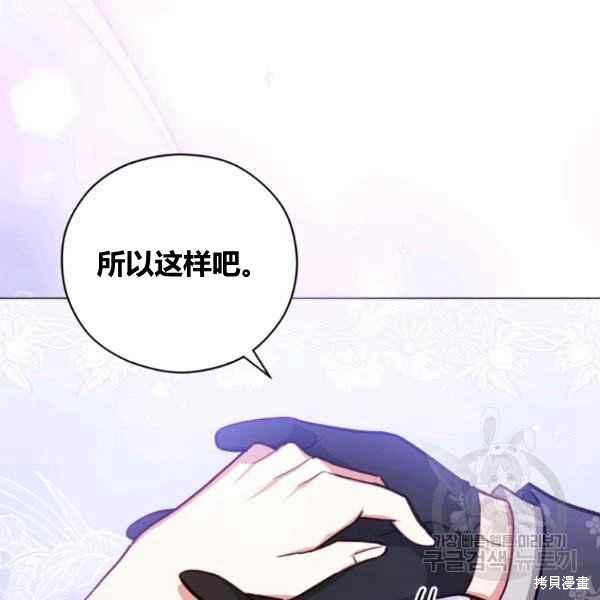 《不可接近的小姐》漫画最新章节第42话免费下拉式在线观看章节第【36】张图片