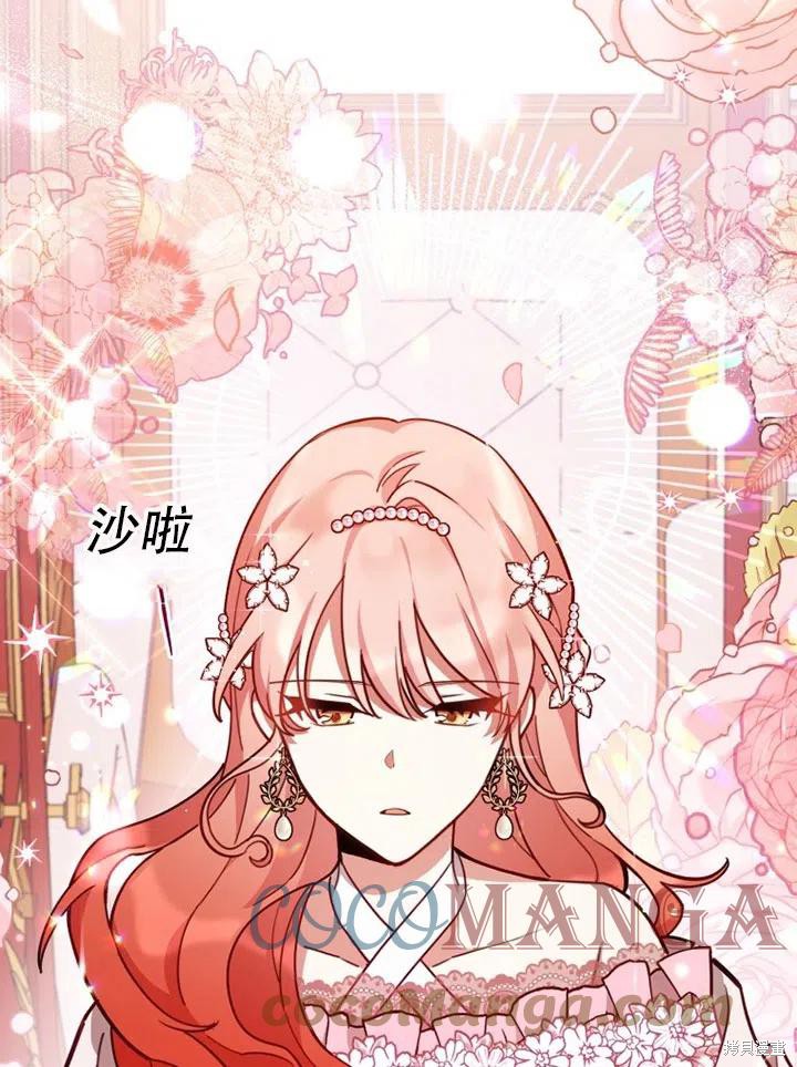 《不可接近的小姐》漫画最新章节第36话免费下拉式在线观看章节第【24】张图片