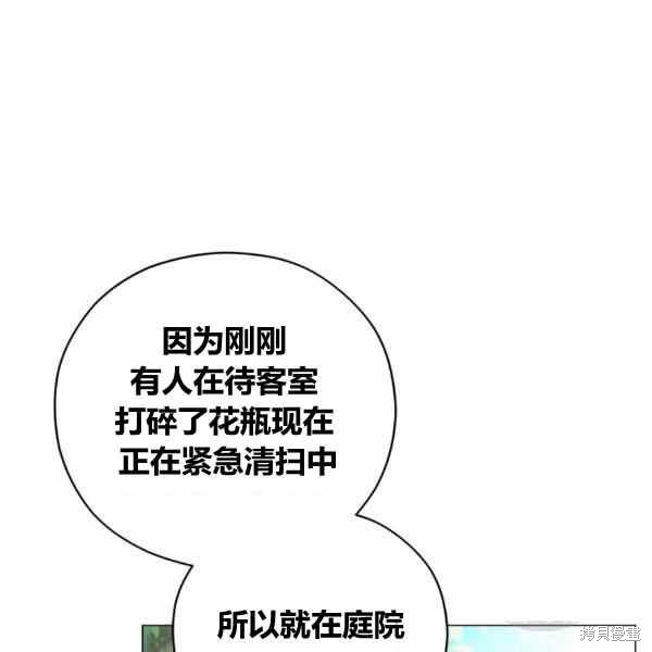 《不可接近的小姐》漫画最新章节第41话免费下拉式在线观看章节第【6】张图片